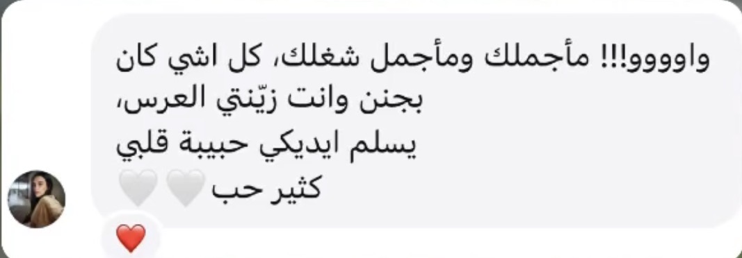 تقييم عميلة #18