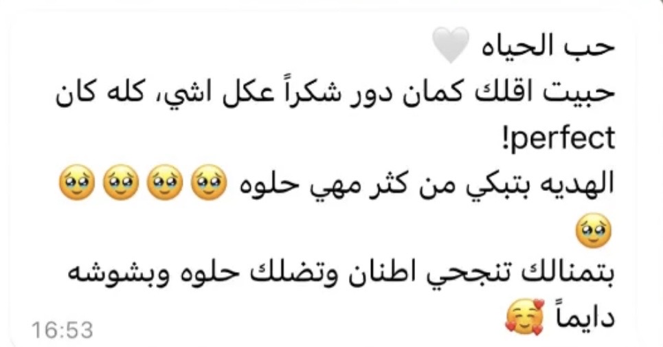 تقييم عميلة #8