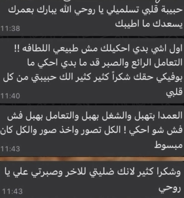 تقييم عميلة #4
