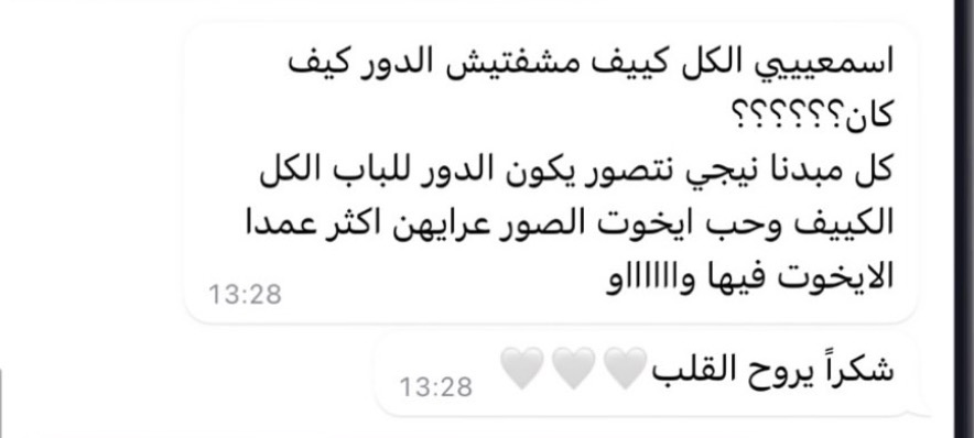 تقييم عميلة #13